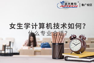 計(jì)算機(jī)專業(yè)選擇與性別無關(guān)，興趣與能力是關(guān)鍵